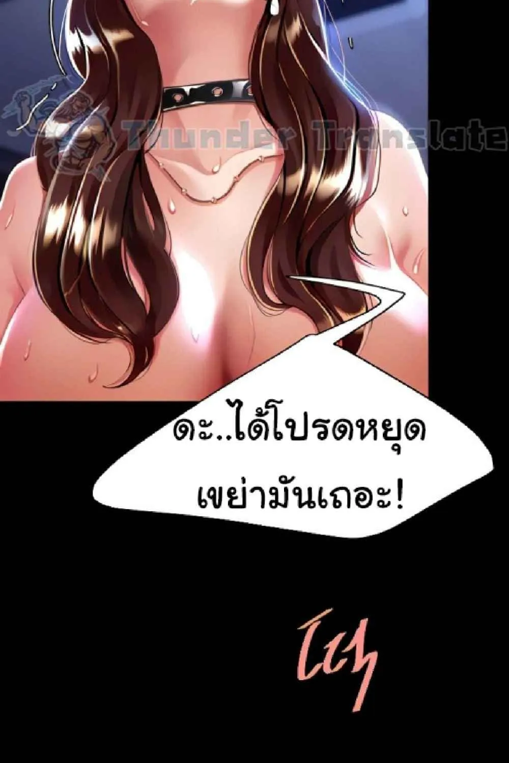 Go Ahead, Mom - หน้า 137