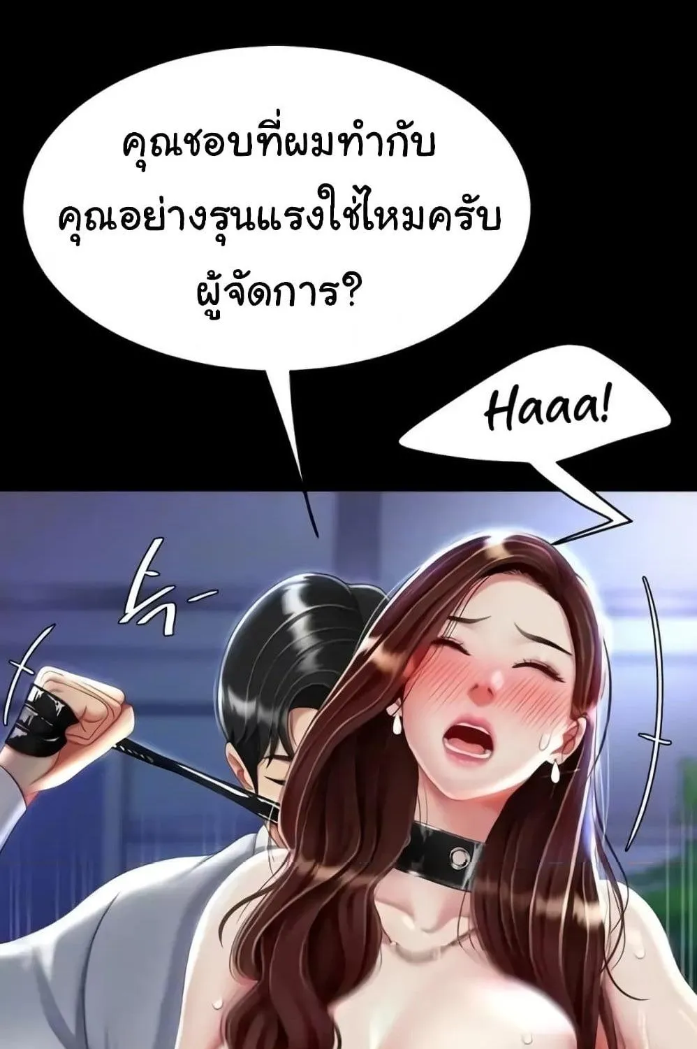 Go Ahead, Mom - หน้า 16