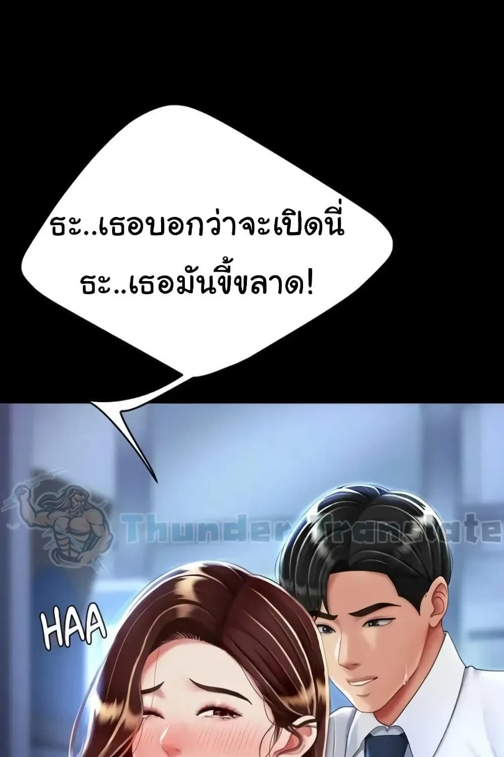 Go Ahead, Mom - หน้า 27