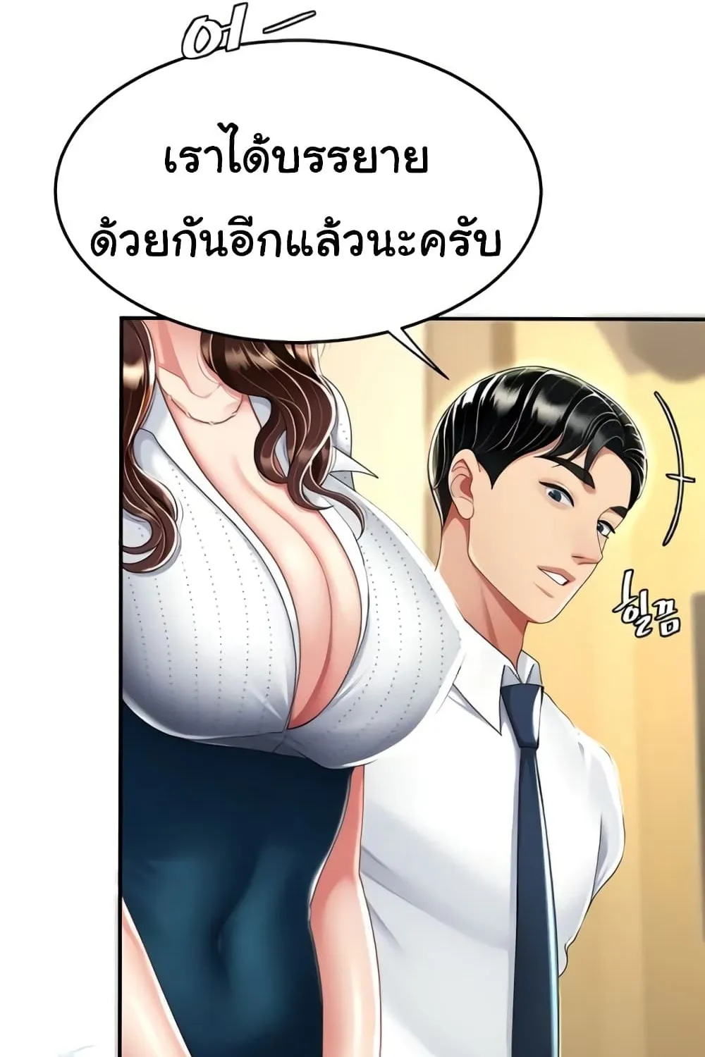 Go Ahead, Mom - หน้า 41