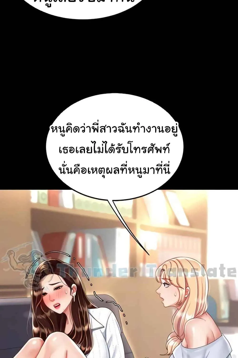 Go Ahead, Mom - หน้า 43