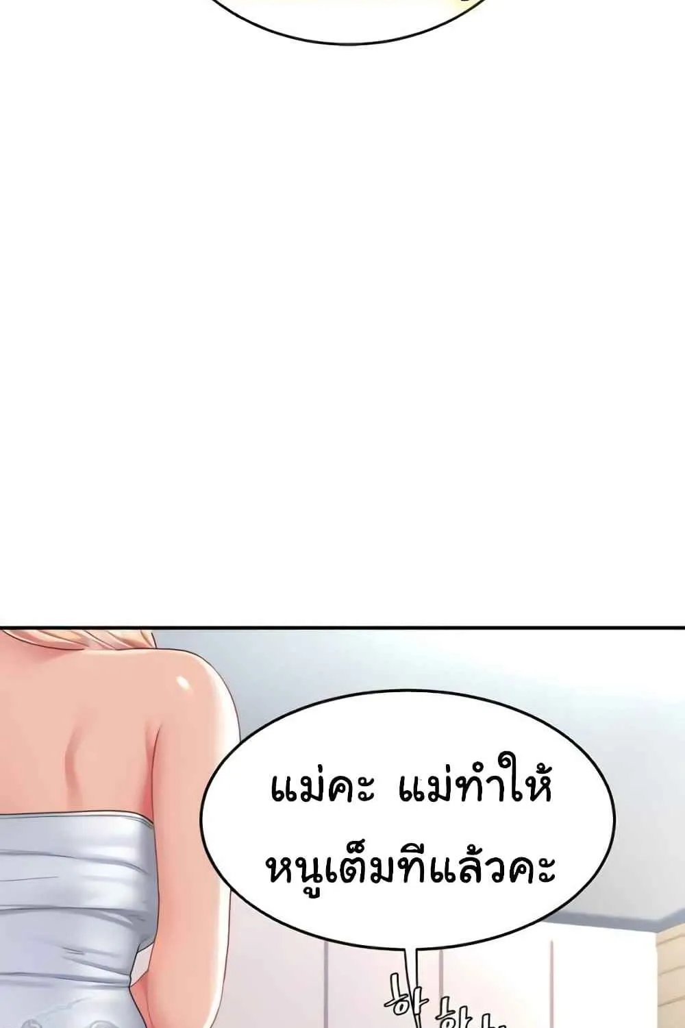 Go Ahead, Mom - หน้า 92