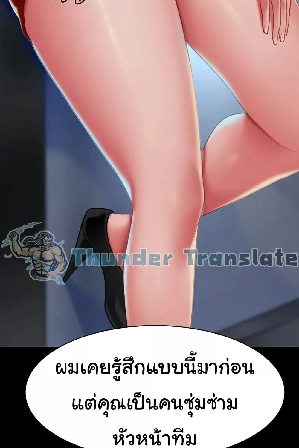 Go Ahead, Mom - หน้า 51