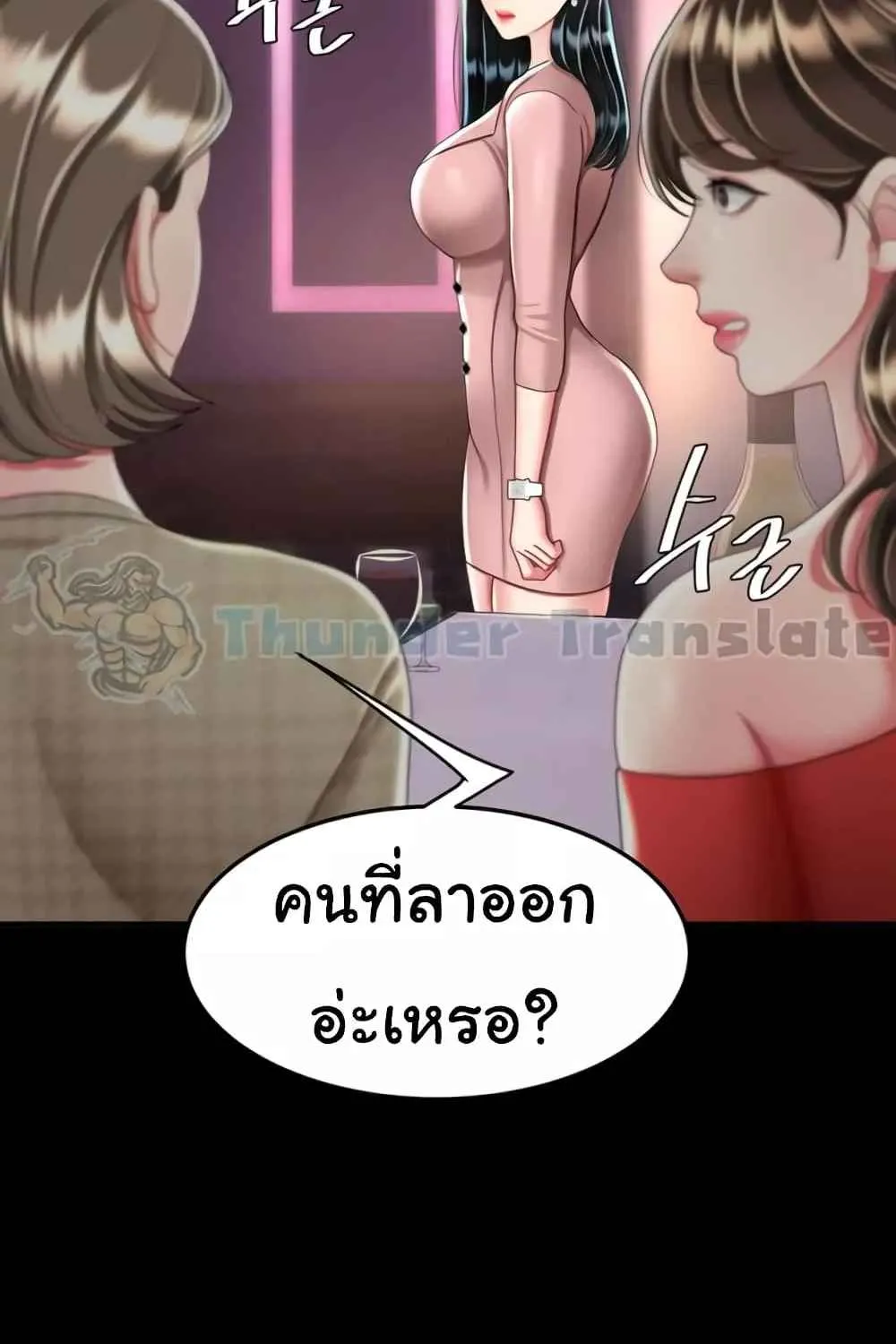 Go Ahead, Mom - หน้า 23