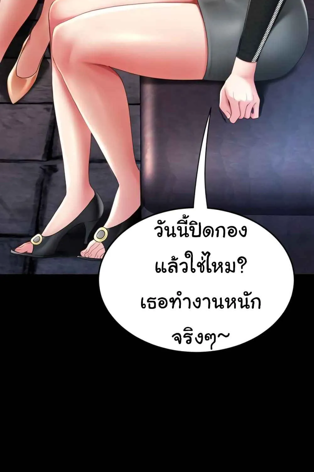 Go Ahead, Mom - หน้า 5