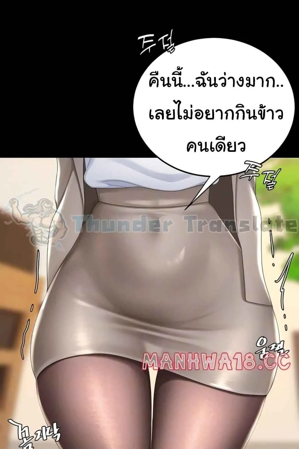 Go Ahead, Mom - หน้า 19