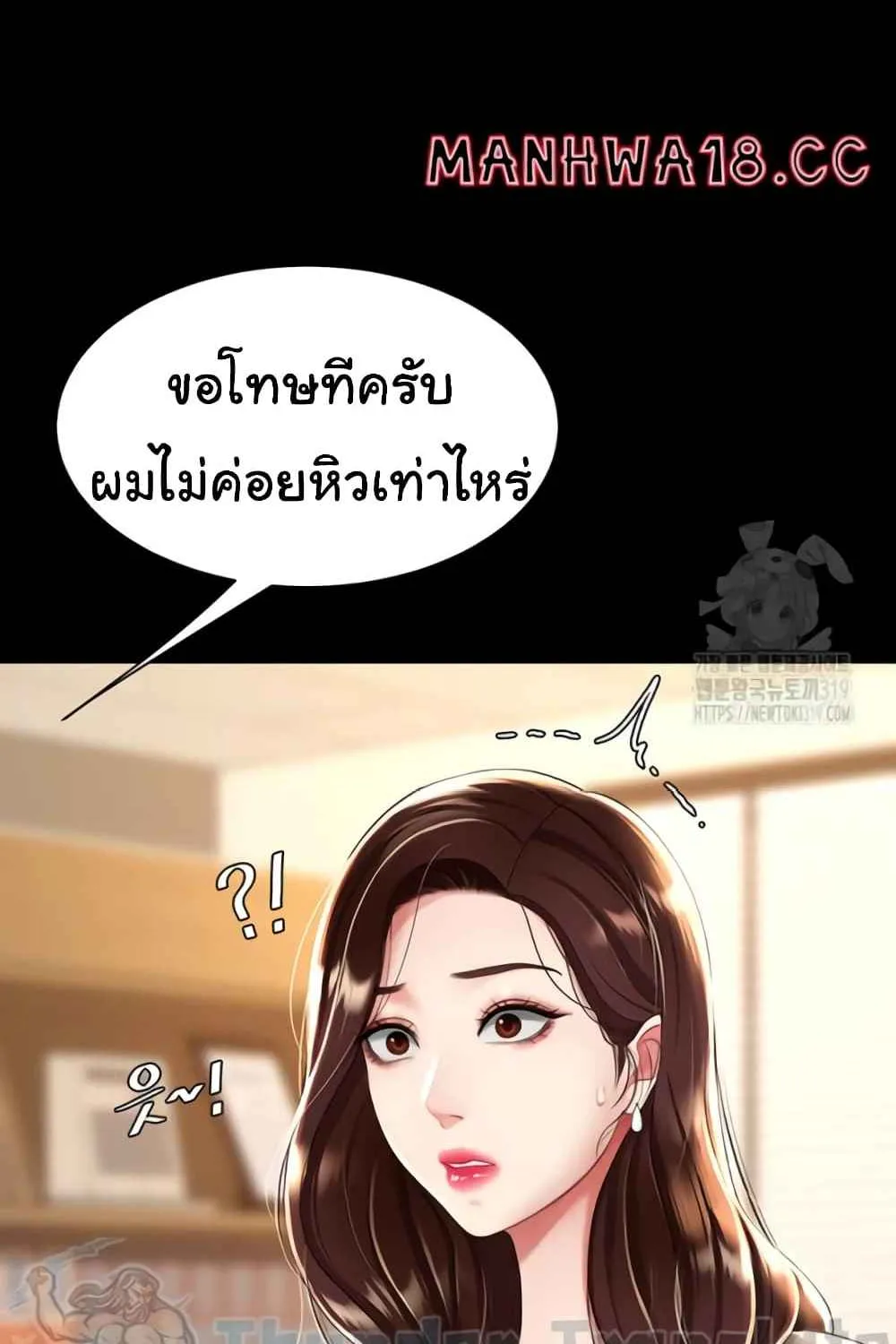 Go Ahead, Mom - หน้า 22