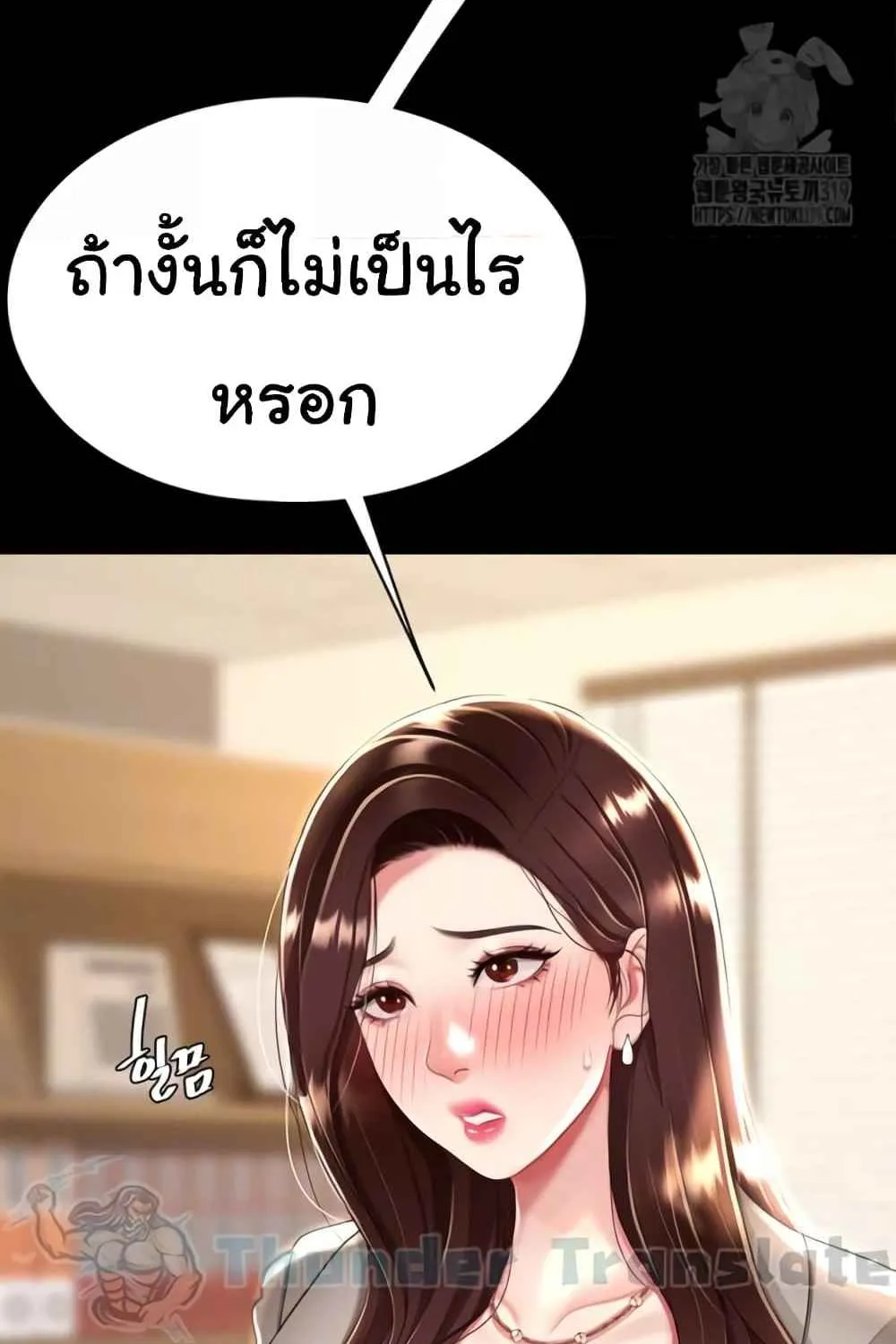 Go Ahead, Mom - หน้า 27