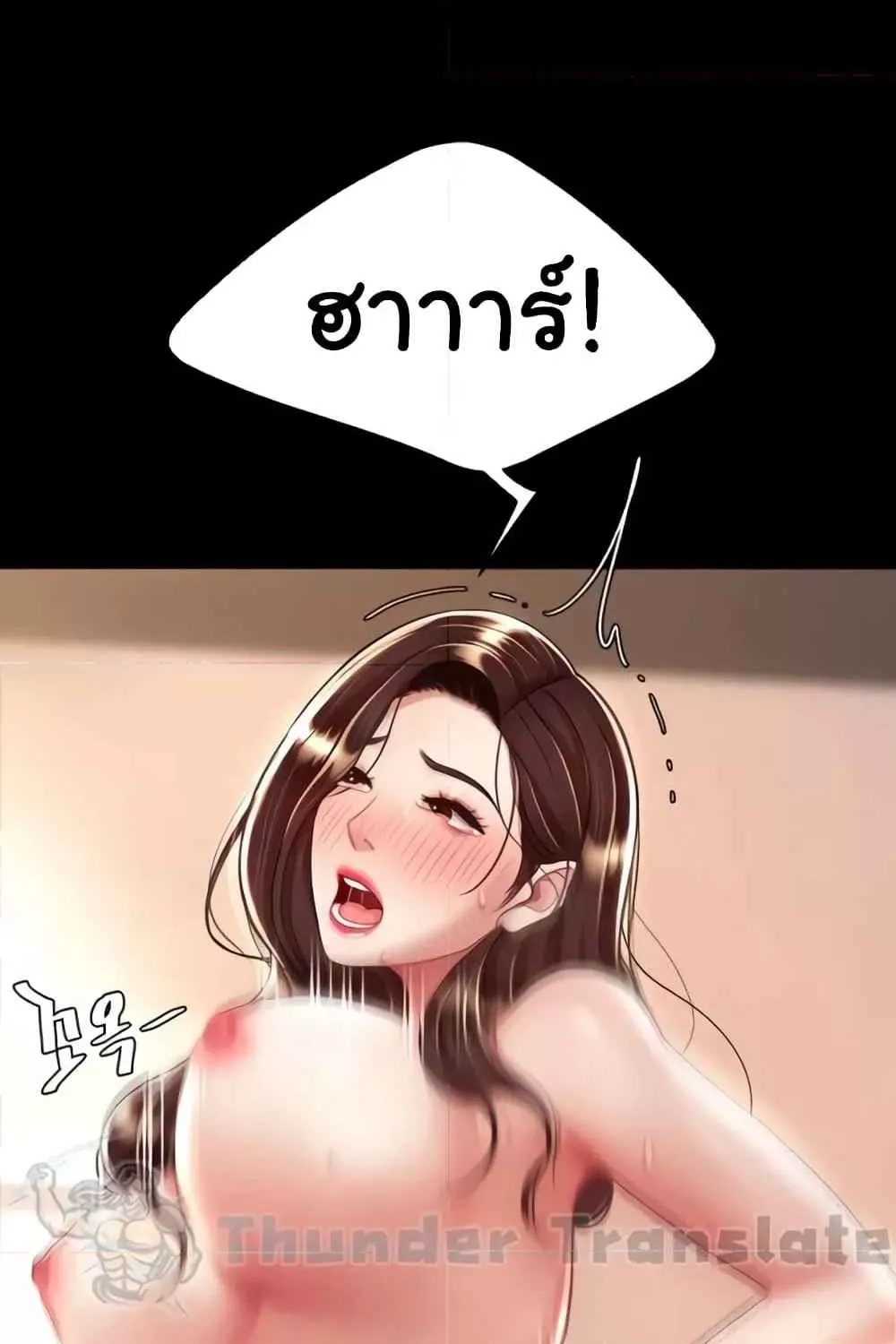 Go Ahead, Mom - หน้า 61