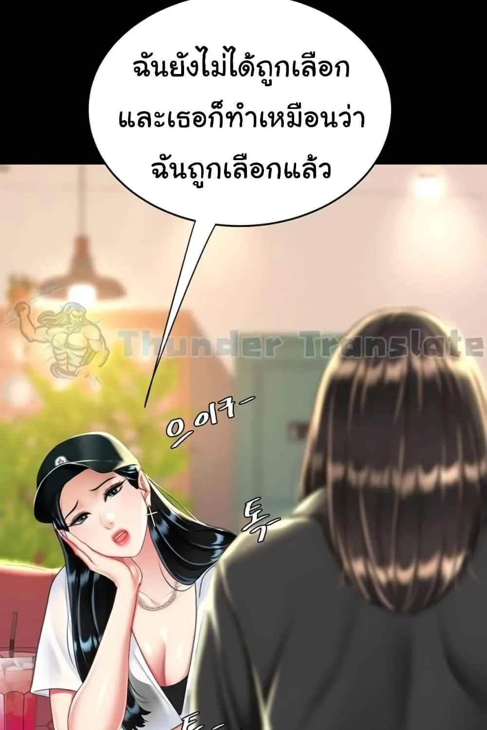 Go Ahead, Mom - หน้า 97