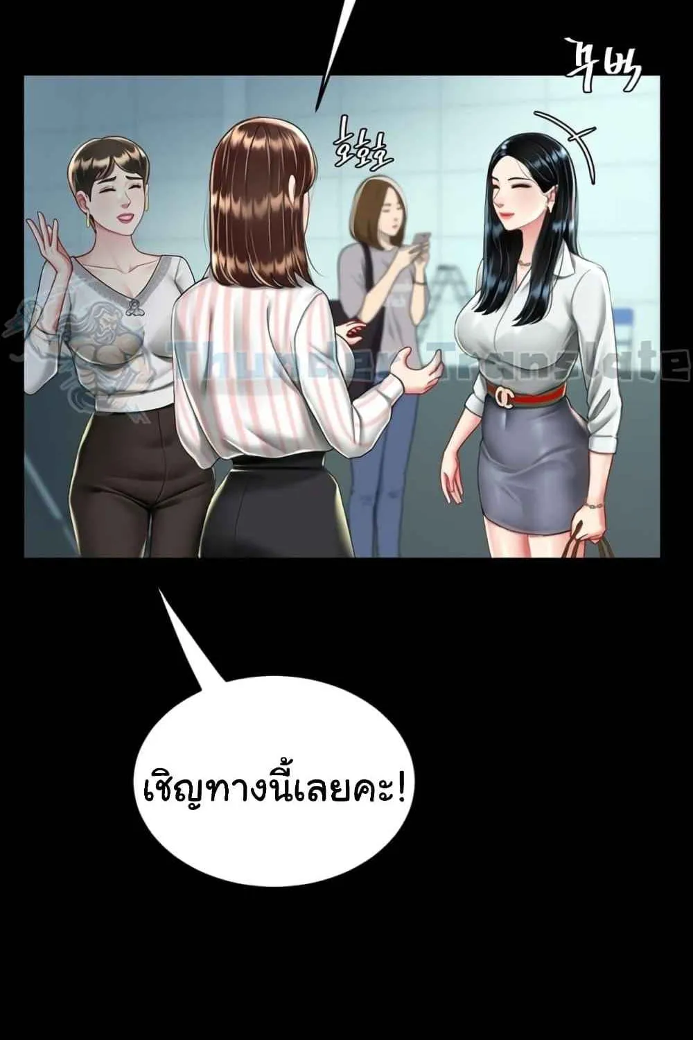 Go Ahead, Mom - หน้า 114