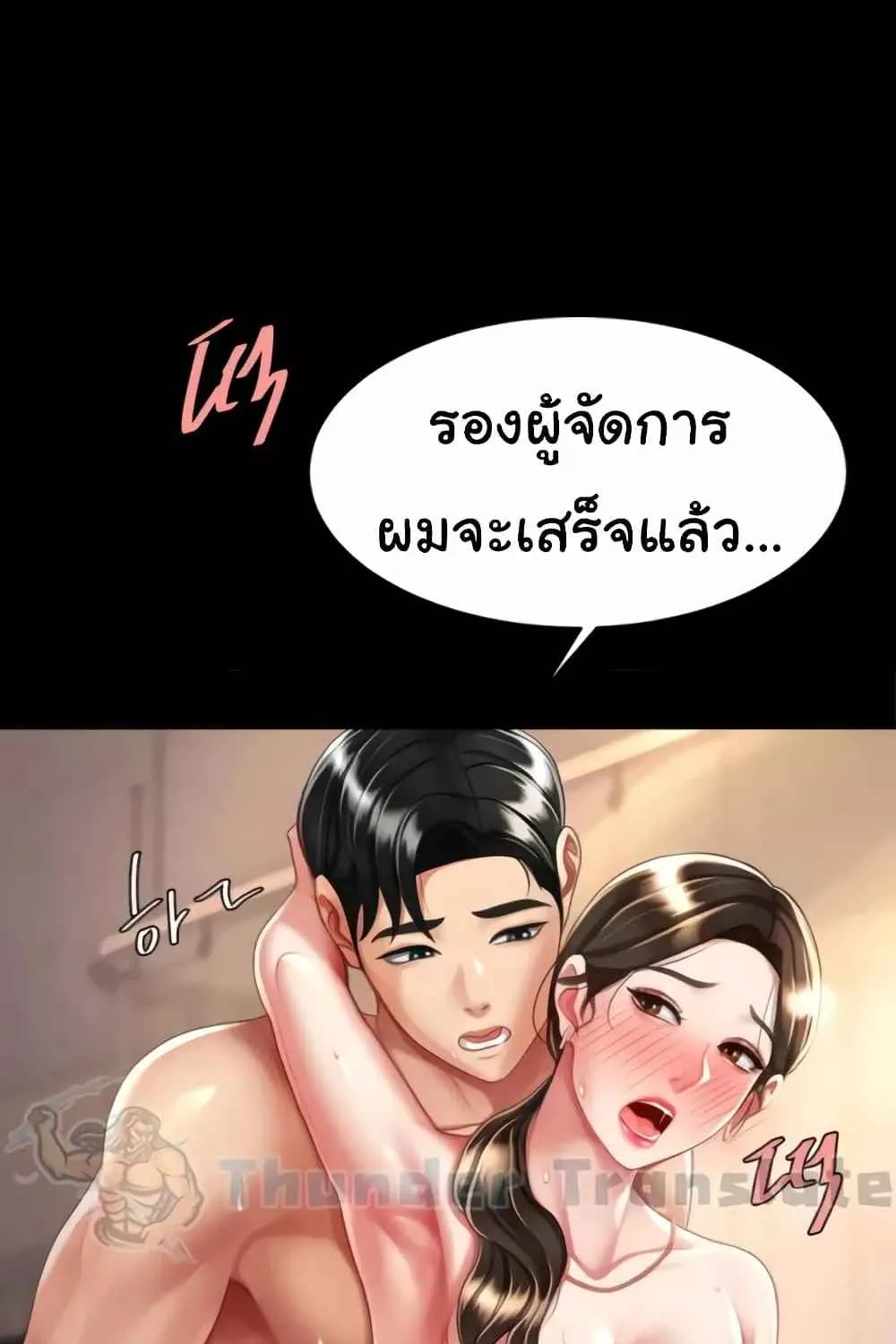 Go Ahead, Mom - หน้า 51