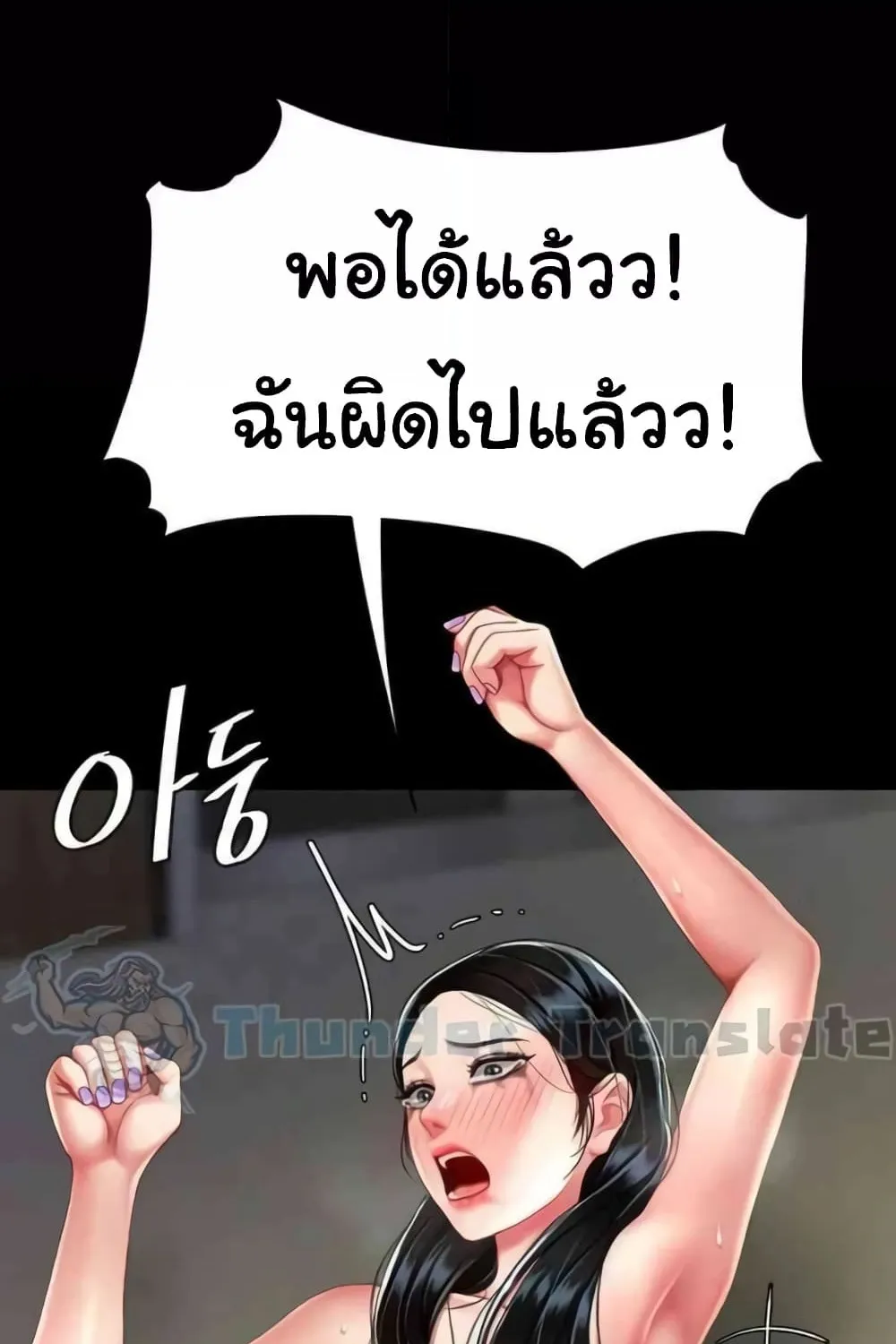 Go Ahead, Mom - หน้า 99