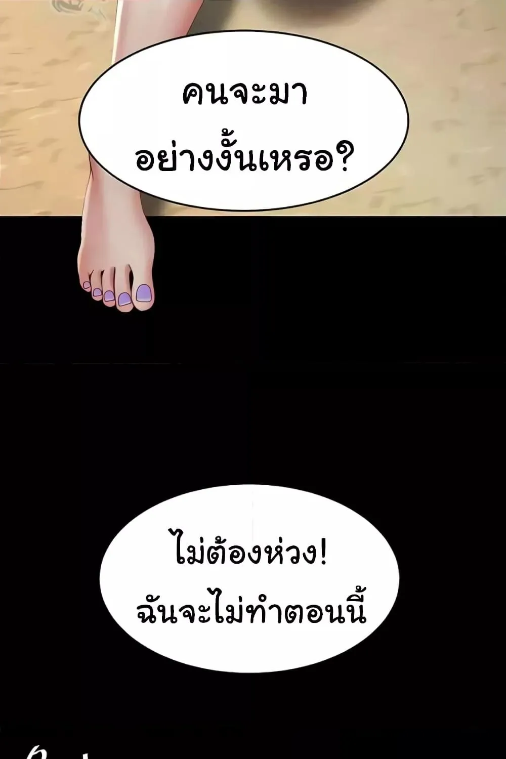 Go Ahead, Mom - หน้า 110