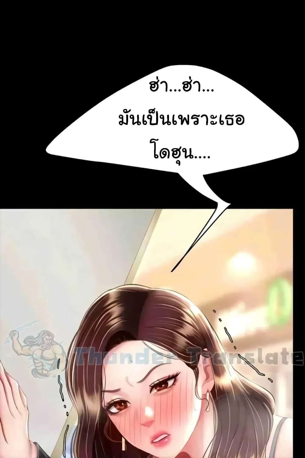 Go Ahead, Mom - หน้า 162