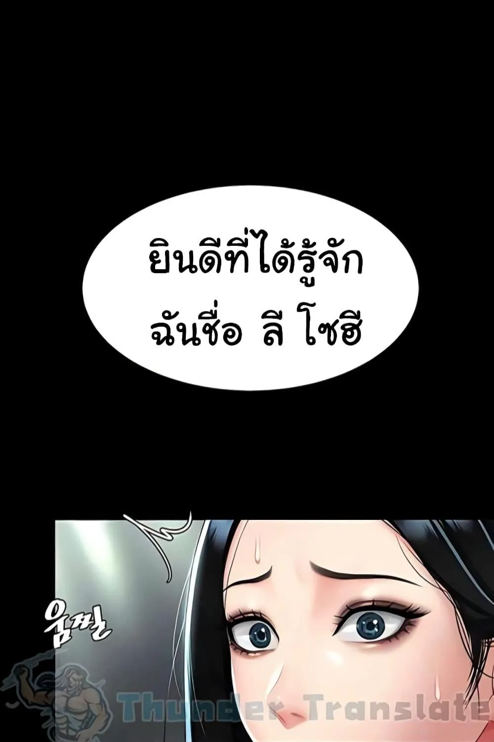 Go Ahead, Mom - หน้า 2