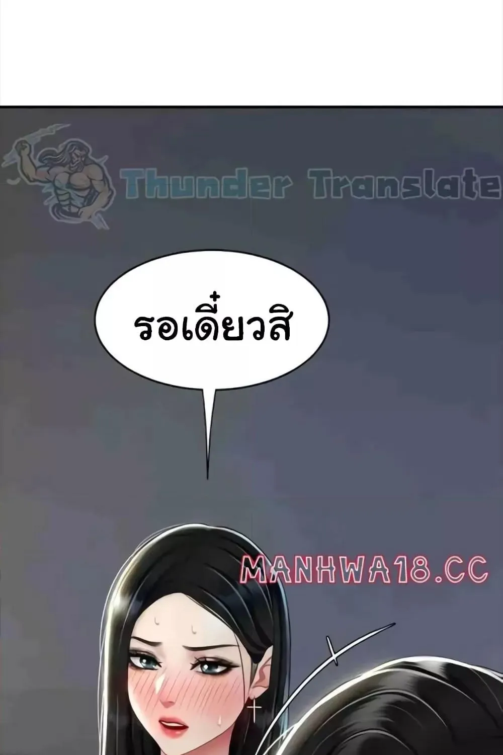 Go Ahead, Mom - หน้า 42