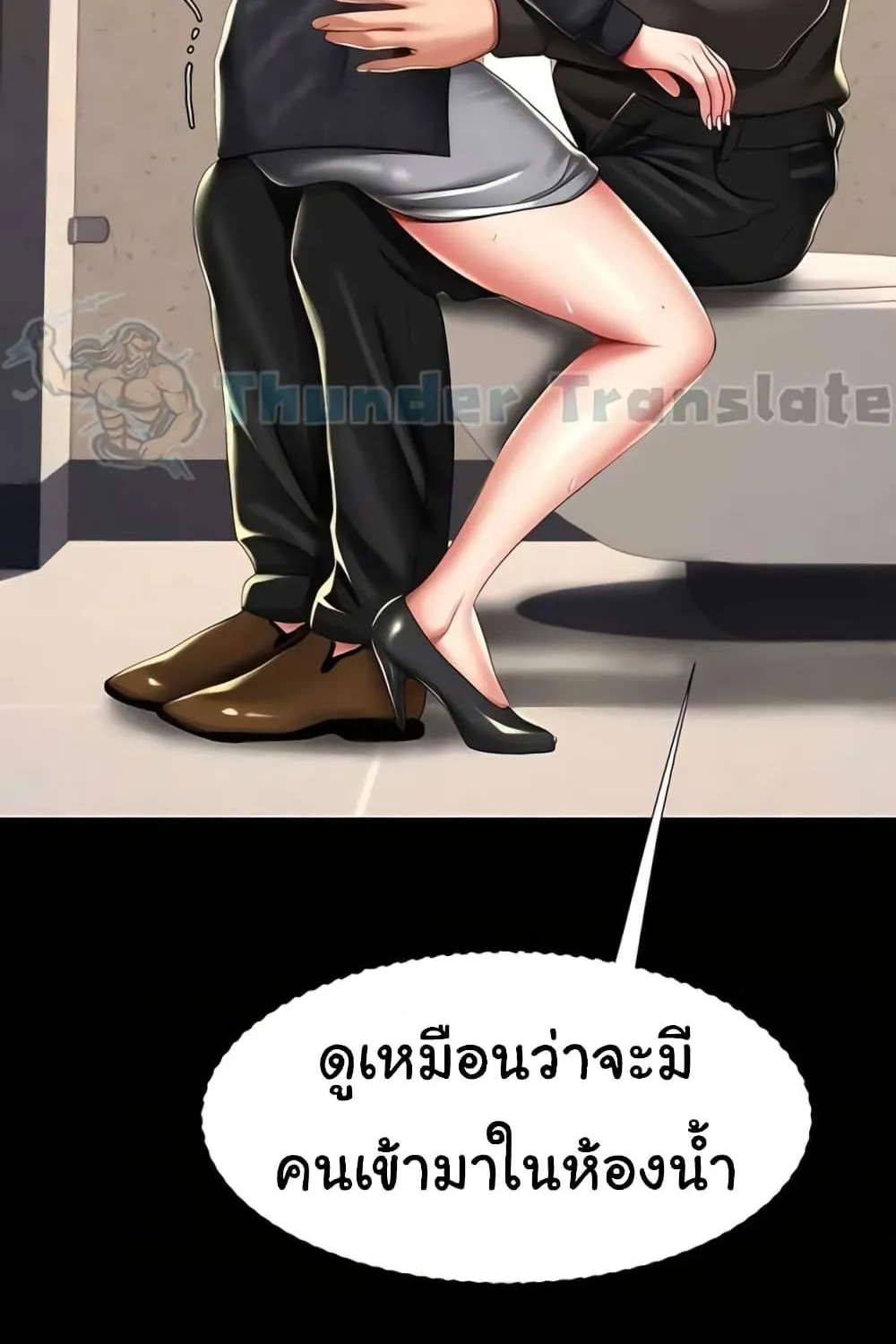 Go Ahead, Mom - หน้า 87