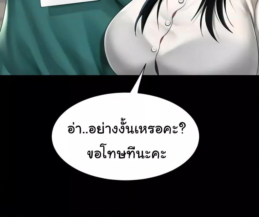 Go Ahead, Mom - หน้า 22