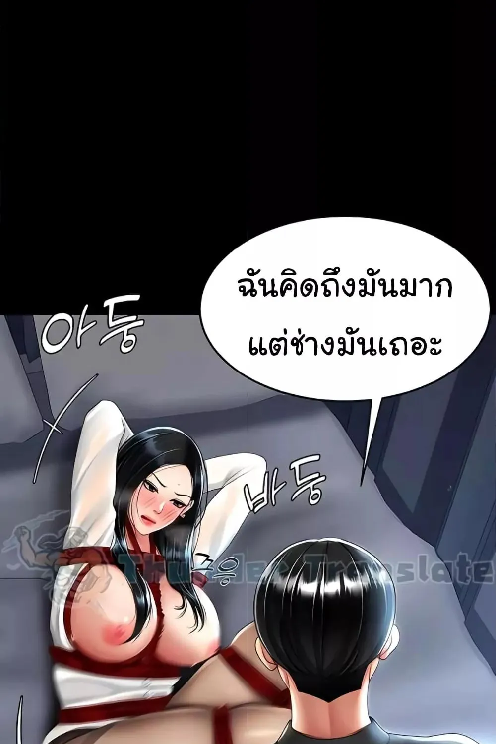 Go Ahead, Mom - หน้า 44