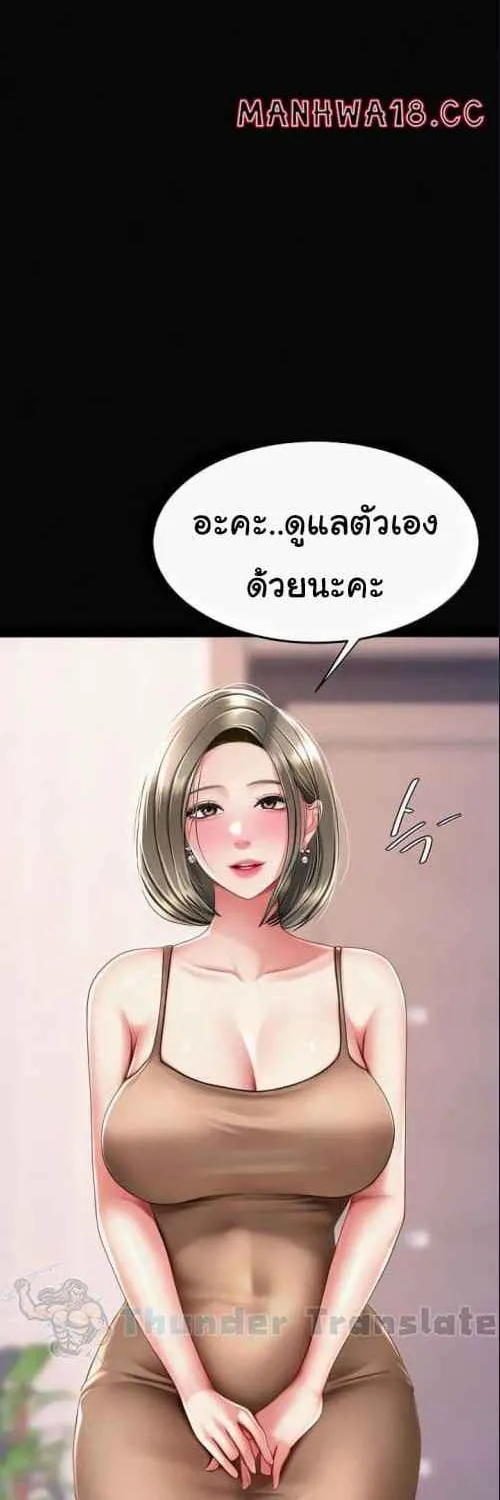 Go Ahead, Mom - หน้า 42