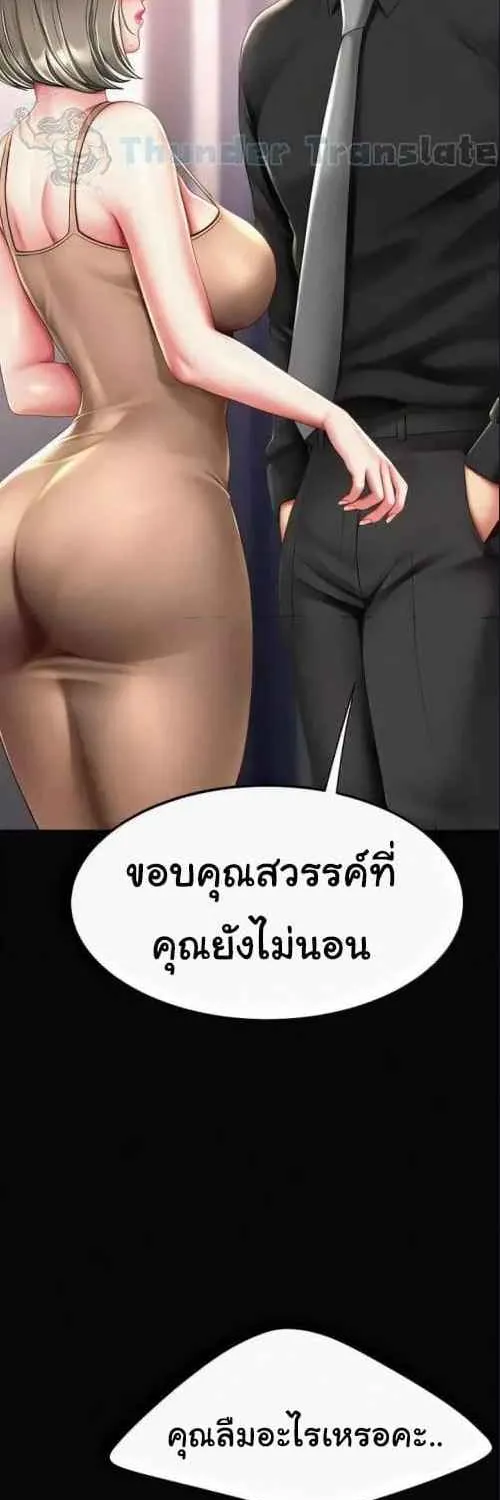 Go Ahead, Mom - หน้า 53