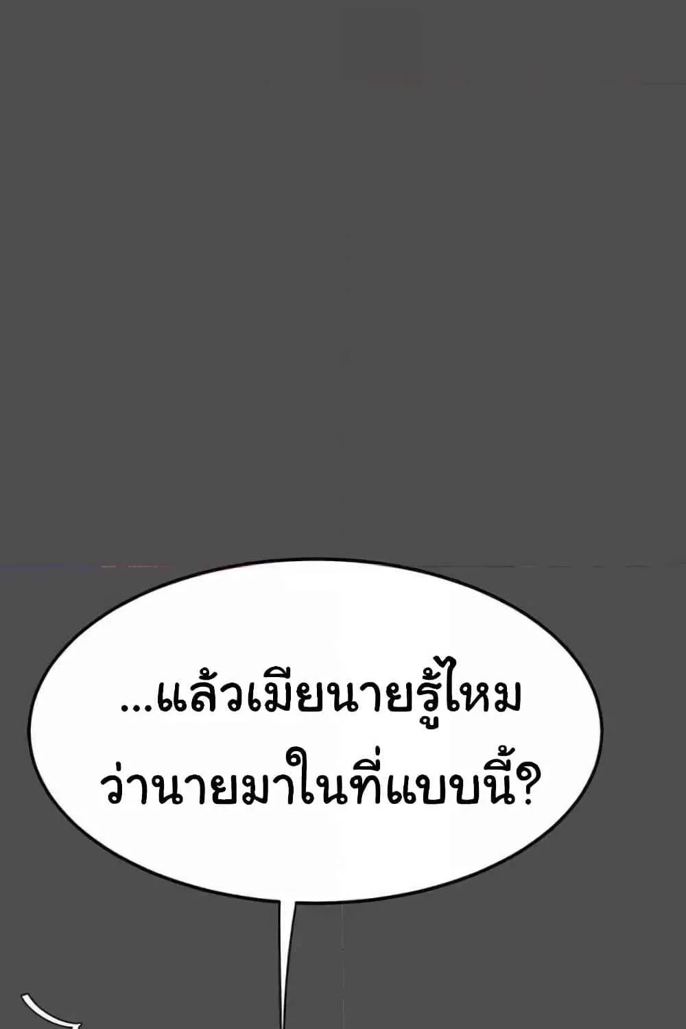 Go Ahead, Mom - หน้า 26