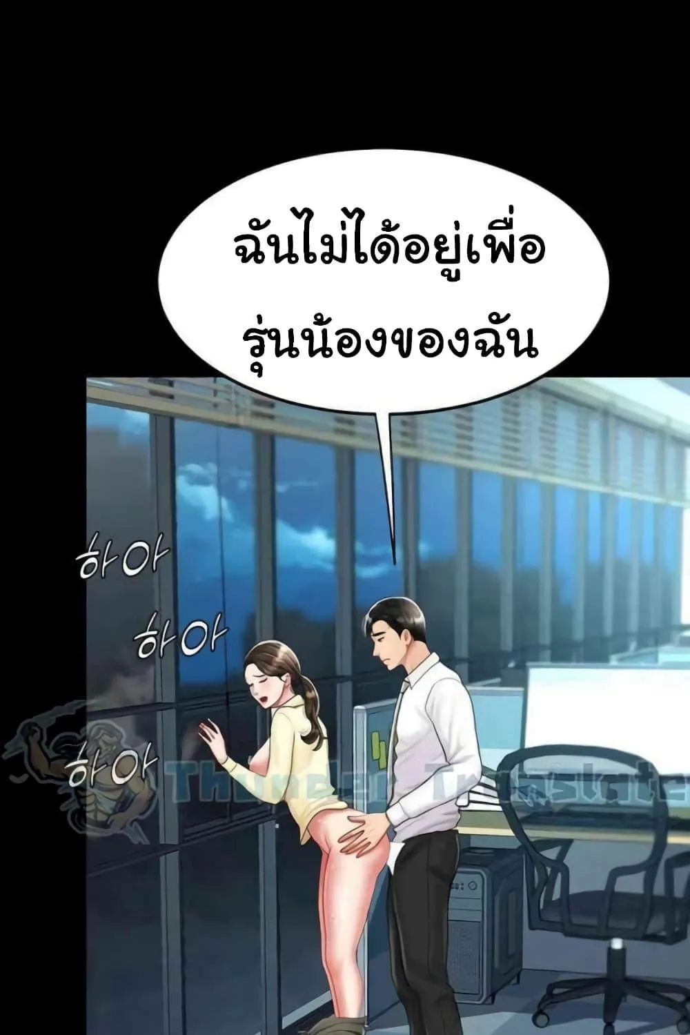 Go Ahead, Mom - หน้า 33