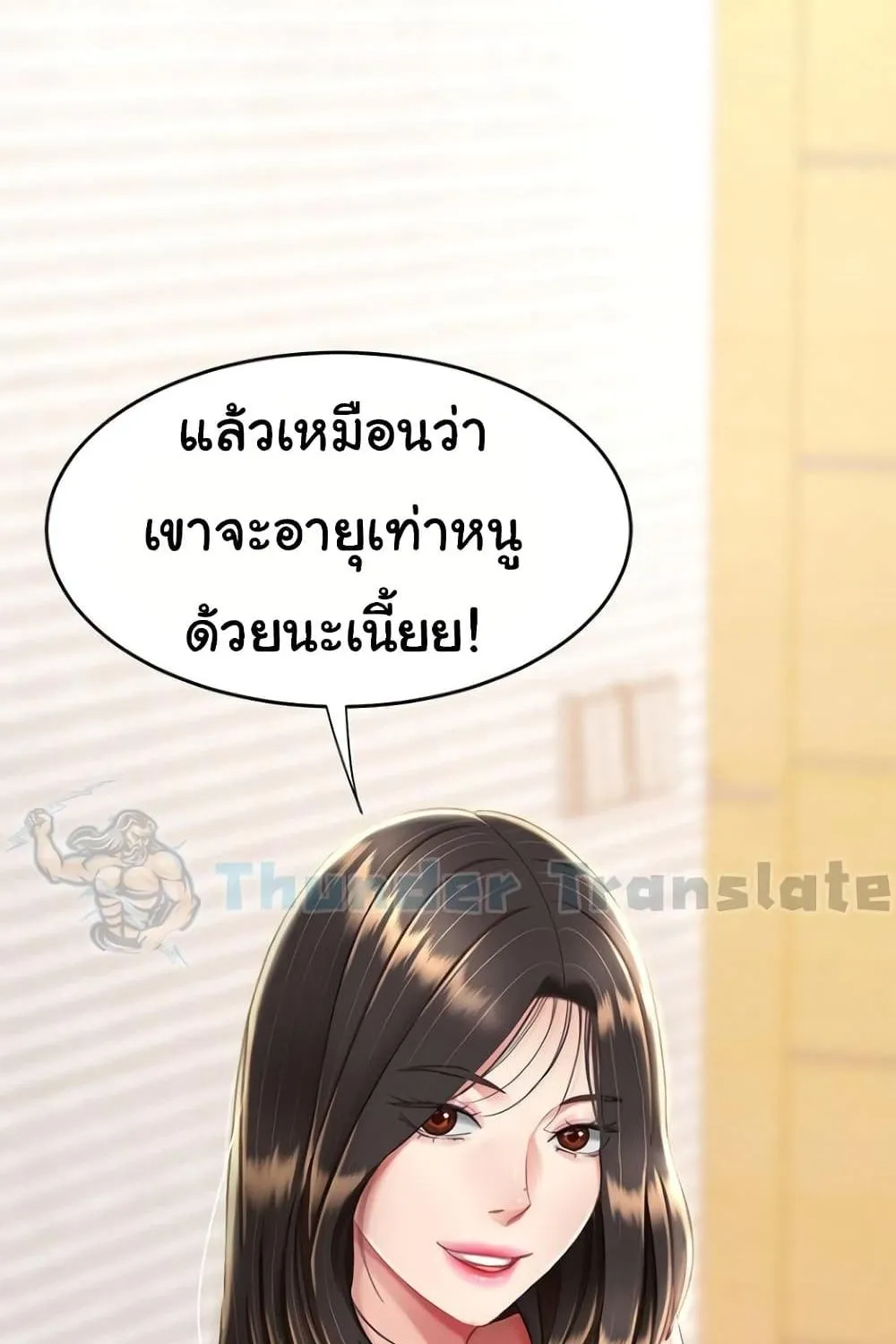 Go Ahead, Mom - หน้า 92