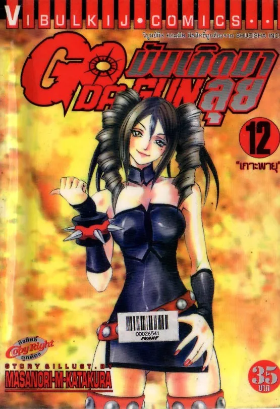 Deemanga Comic online