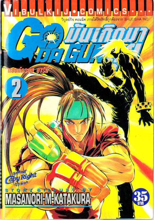 Deemanga Comic online