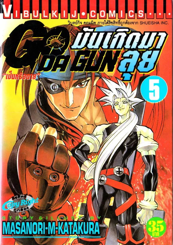 Deemanga Comic online