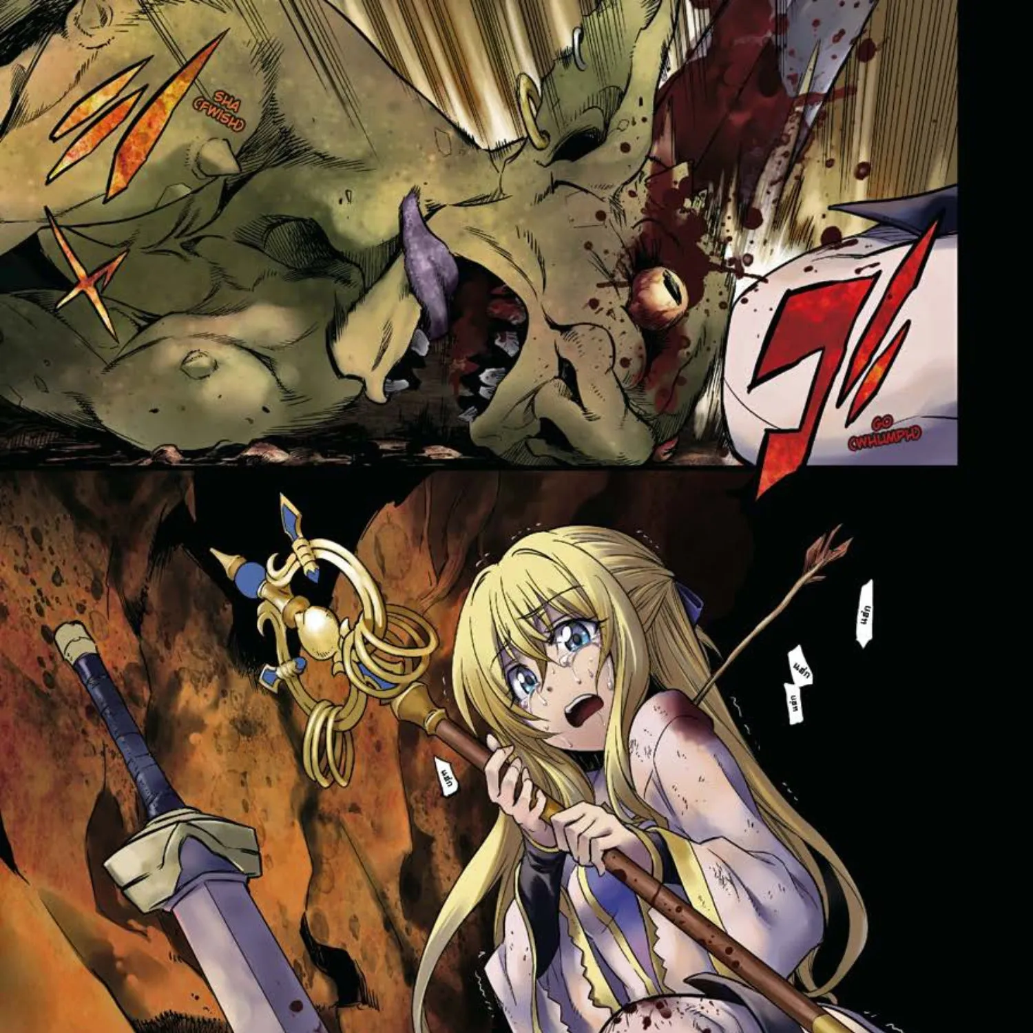 Goblin Slayer - หน้า 2