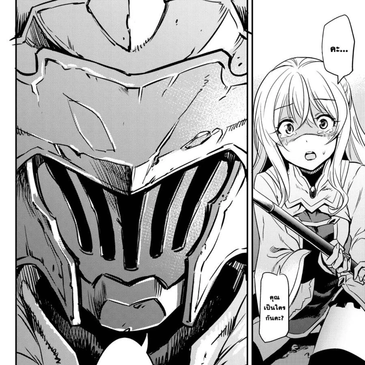 Goblin Slayer - หน้า 98