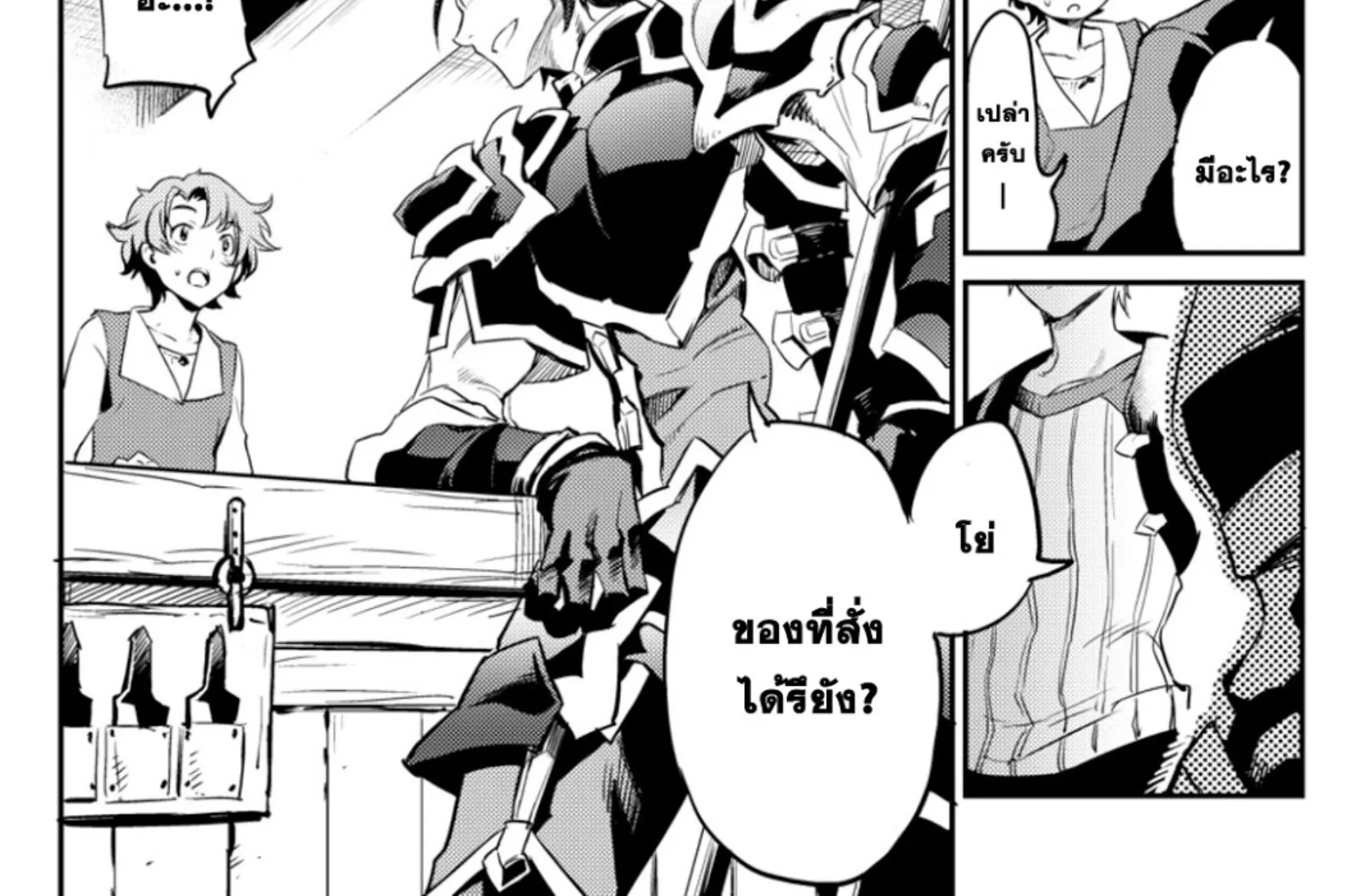 Goblin Slayer - หน้า 19