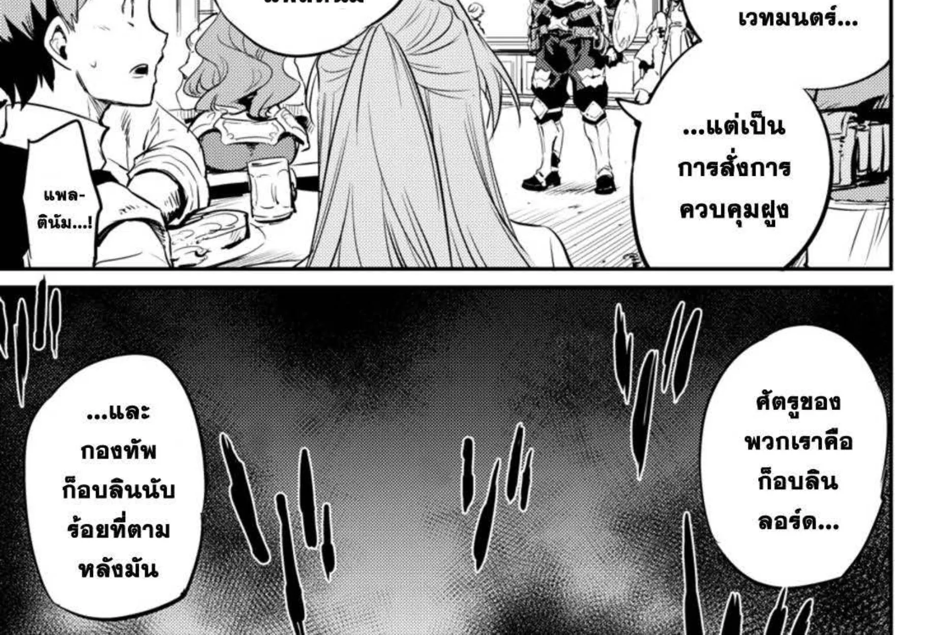 Goblin Slayer - หน้า 23