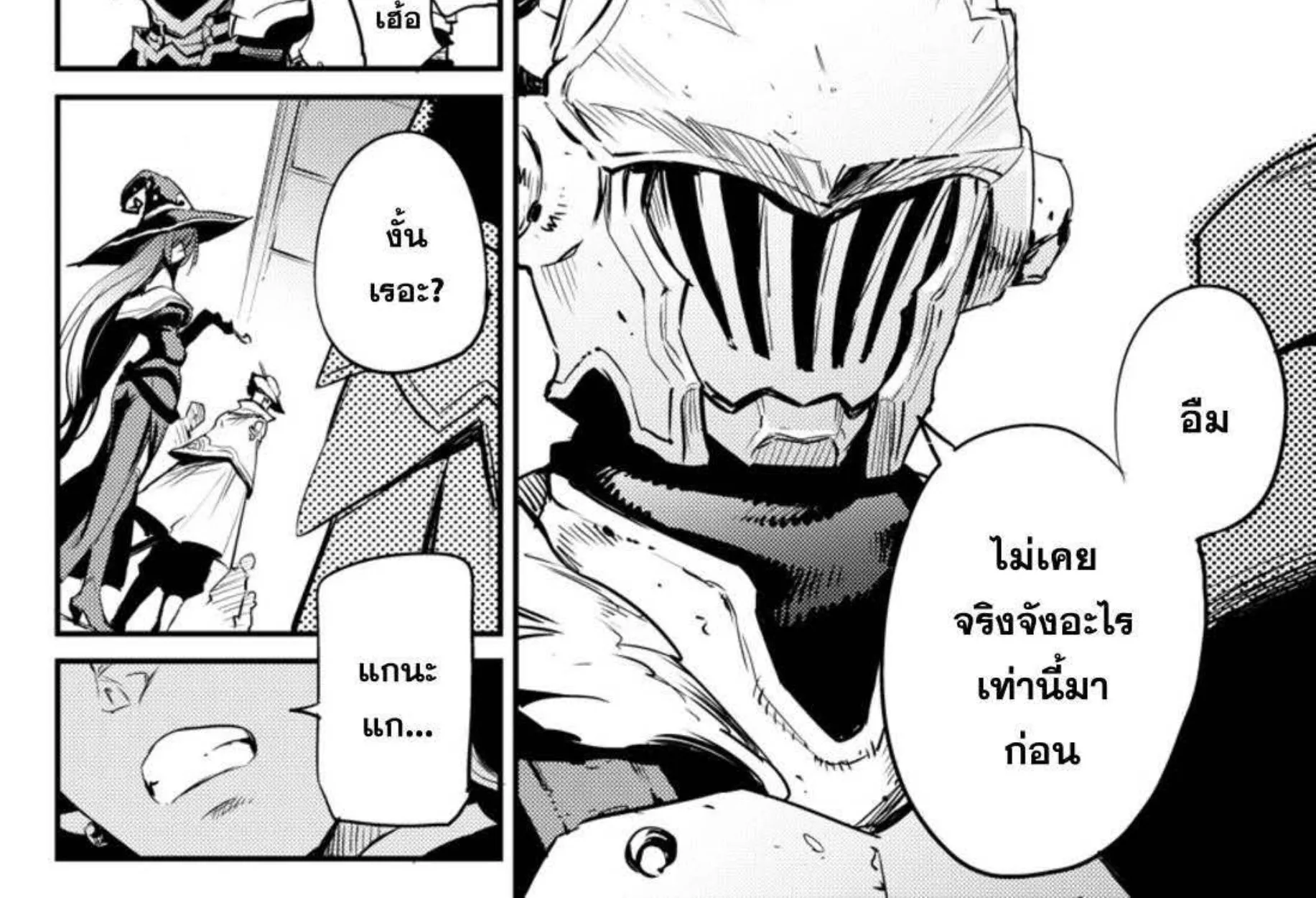 Goblin Slayer - หน้า 33