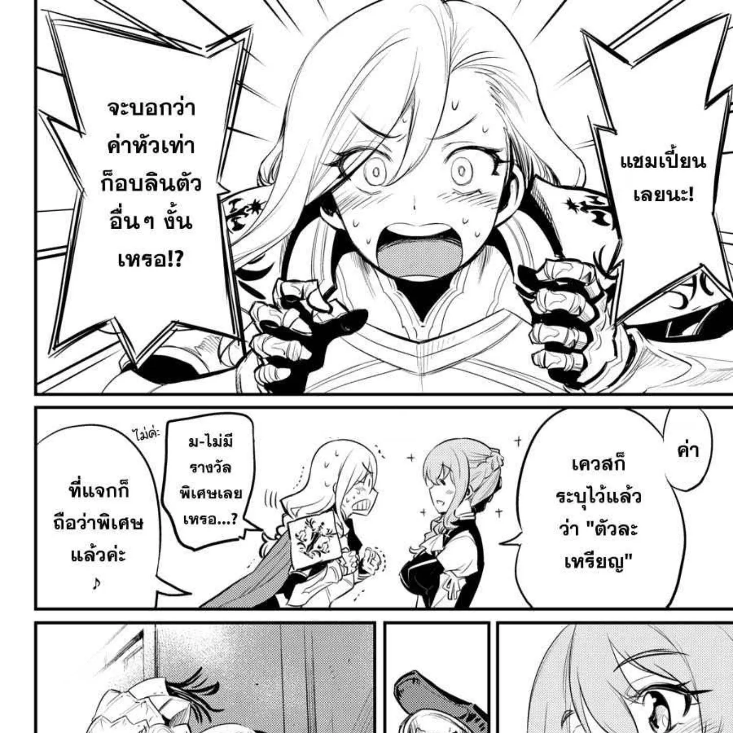 Goblin Slayer - หน้า 44