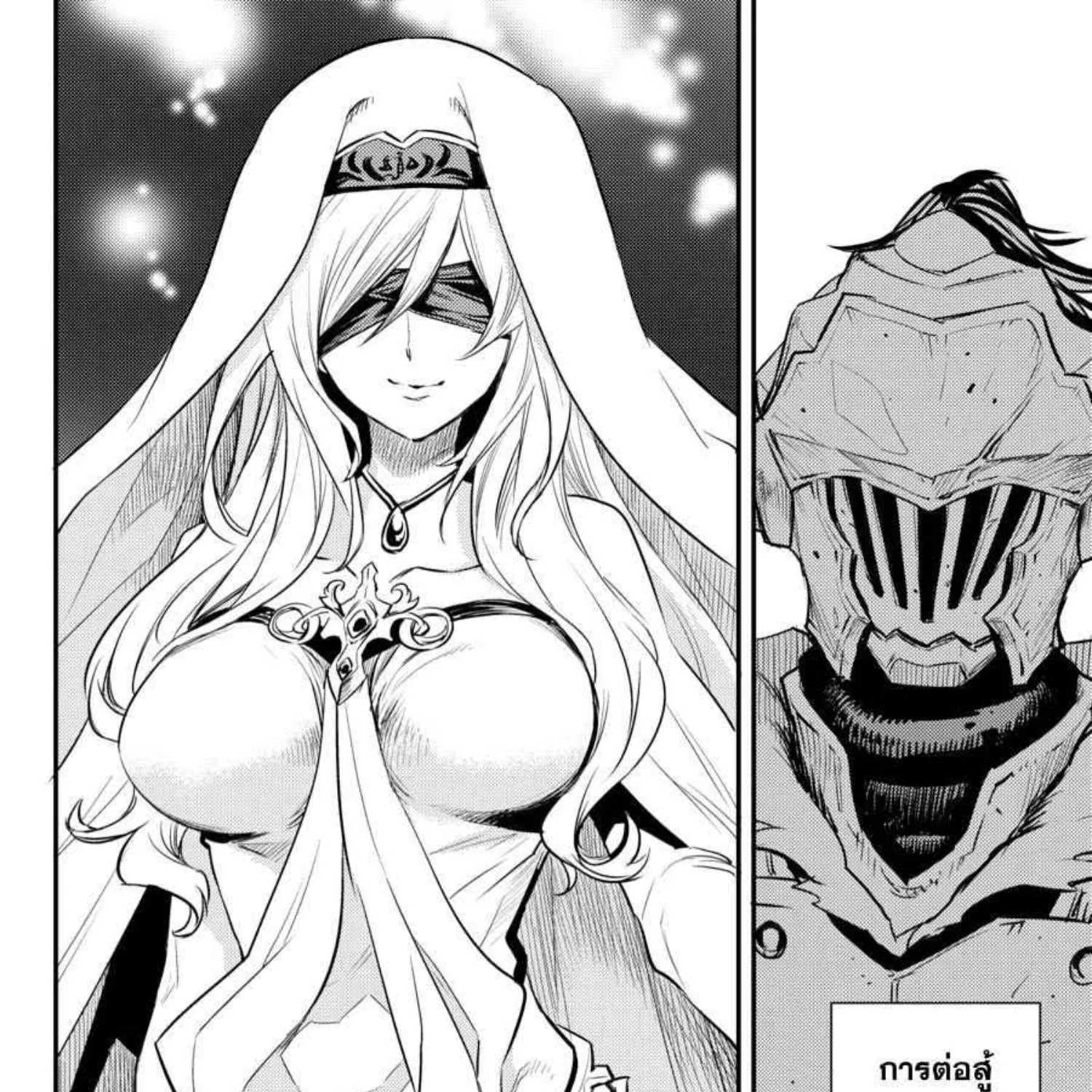 Goblin Slayer - หน้า 72