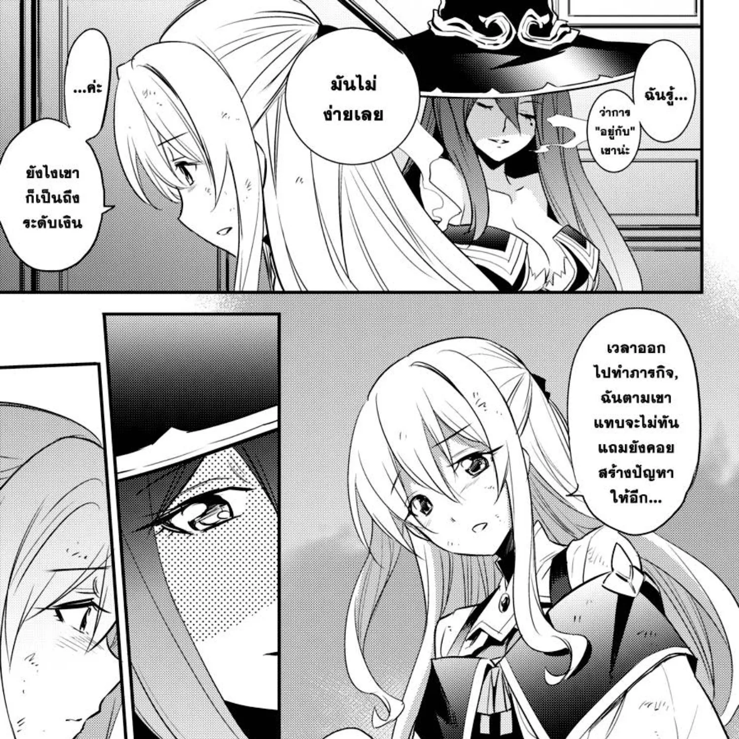 Goblin Slayer - หน้า 24