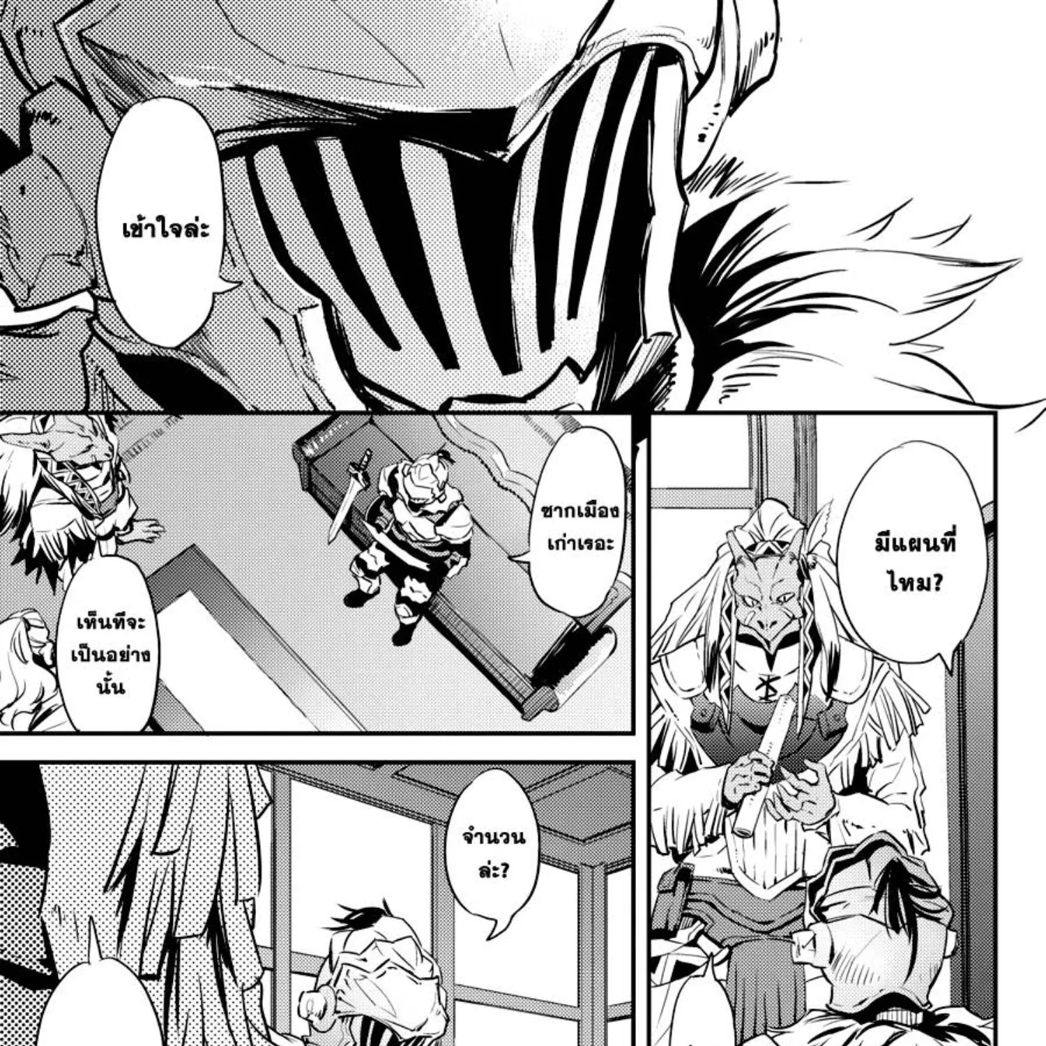 Goblin Slayer - หน้า 48