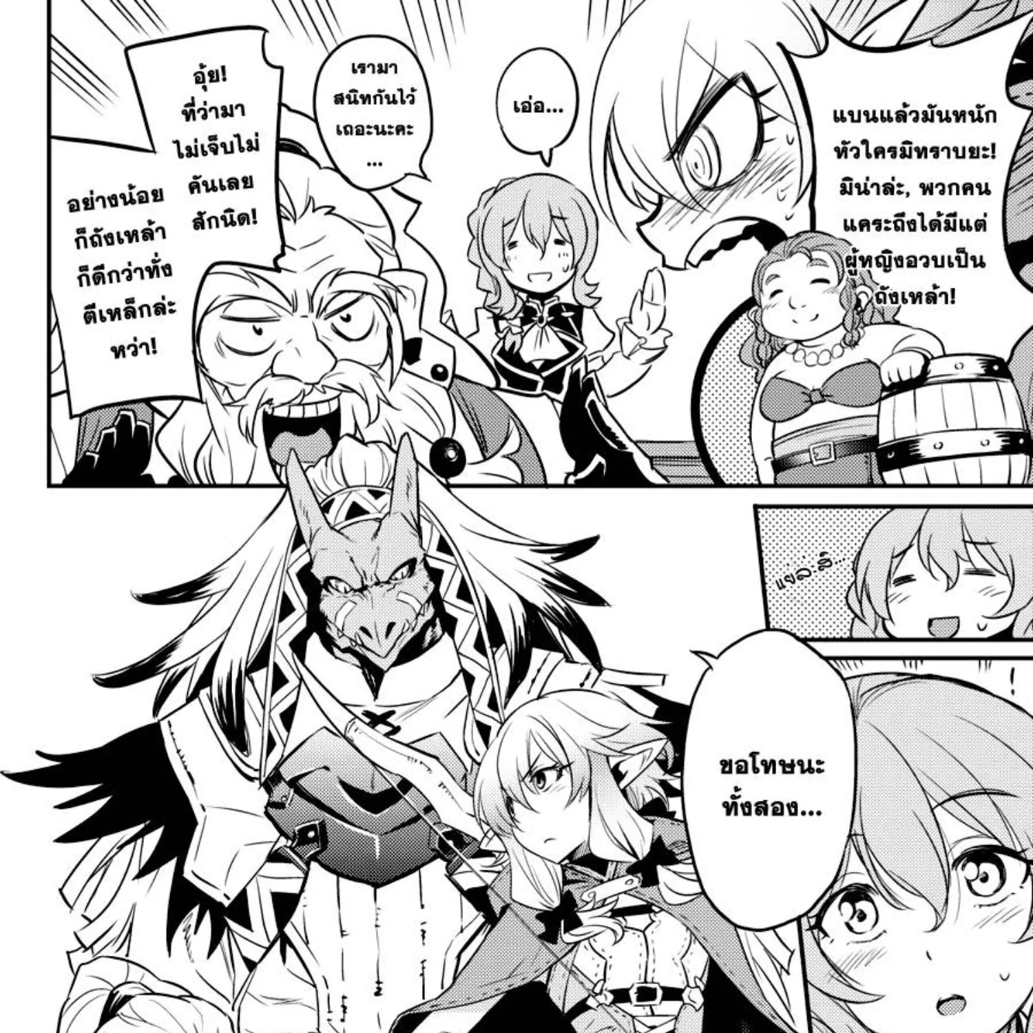 Goblin Slayer - หน้า 6