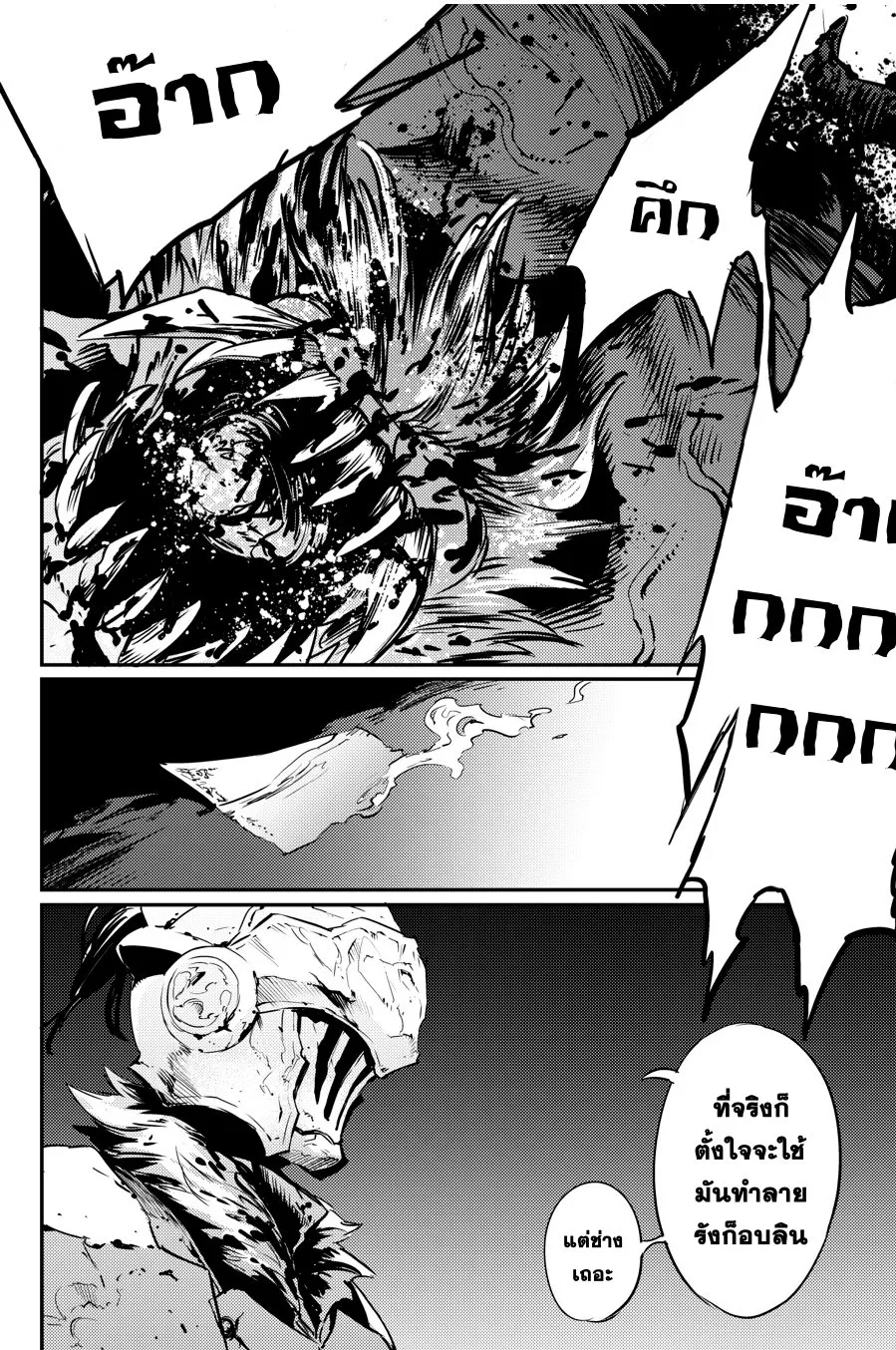 Goblin Slayer - หน้า 15