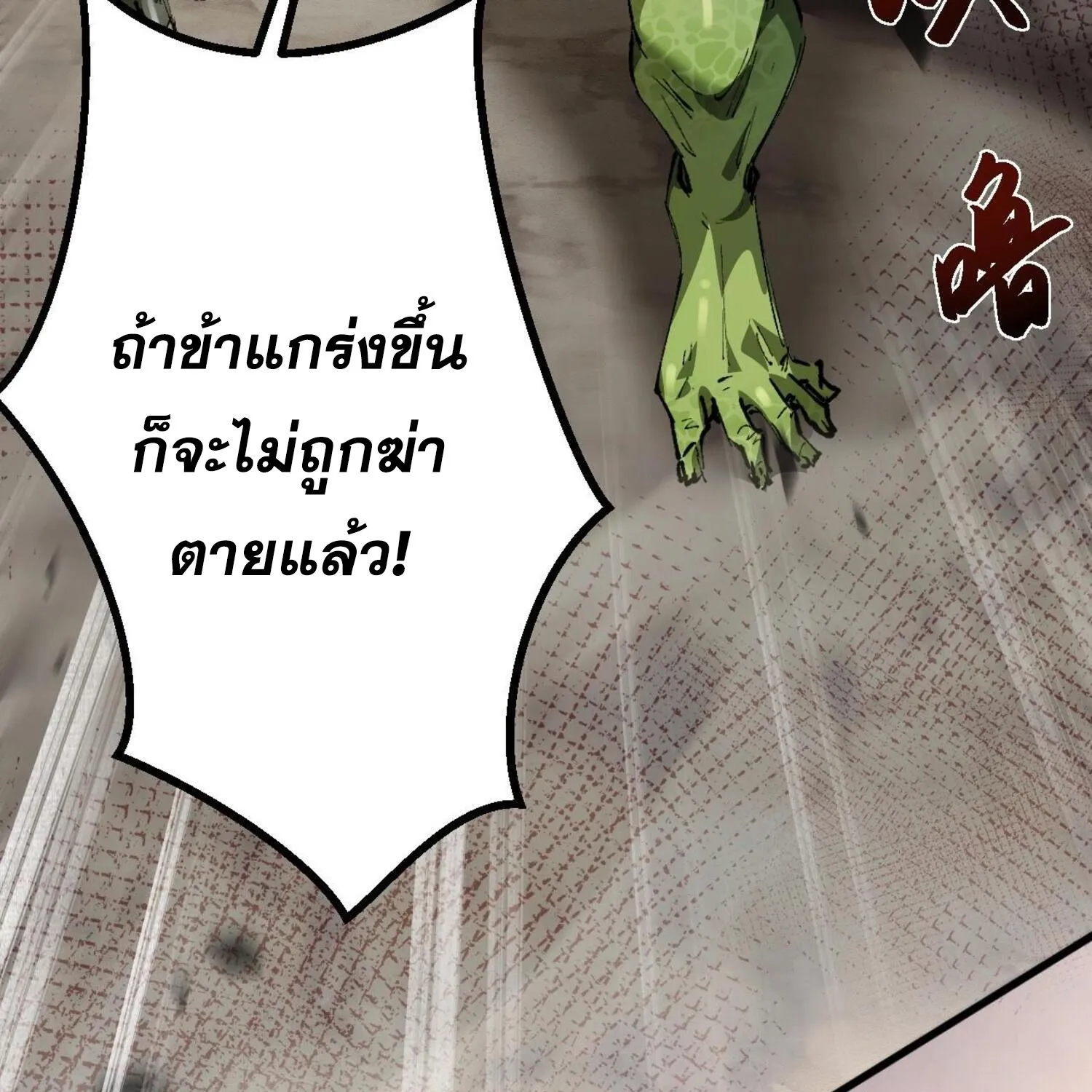 Goblin’s Life Simulator - หน้า 129