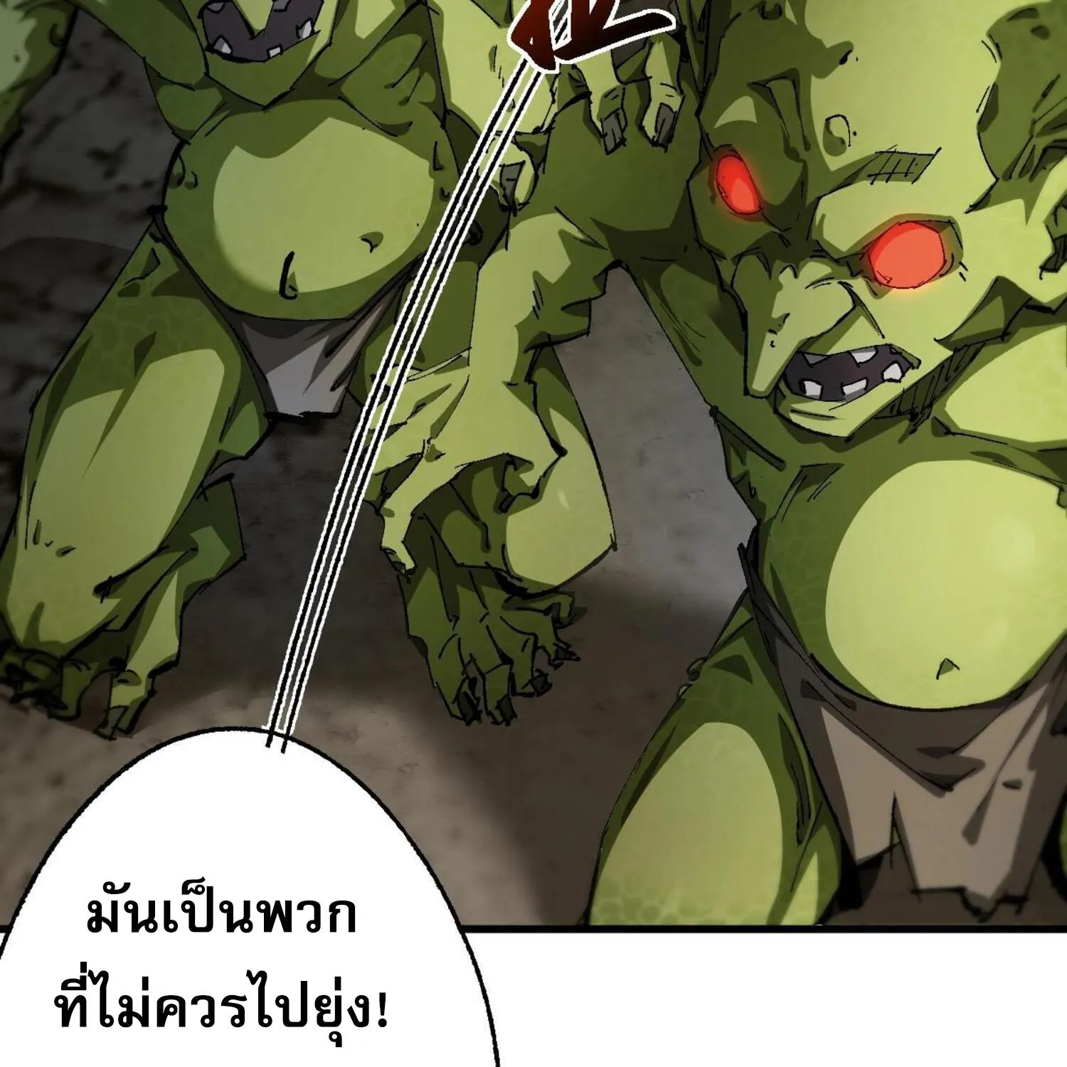 Goblin’s Life Simulator - หน้า 26