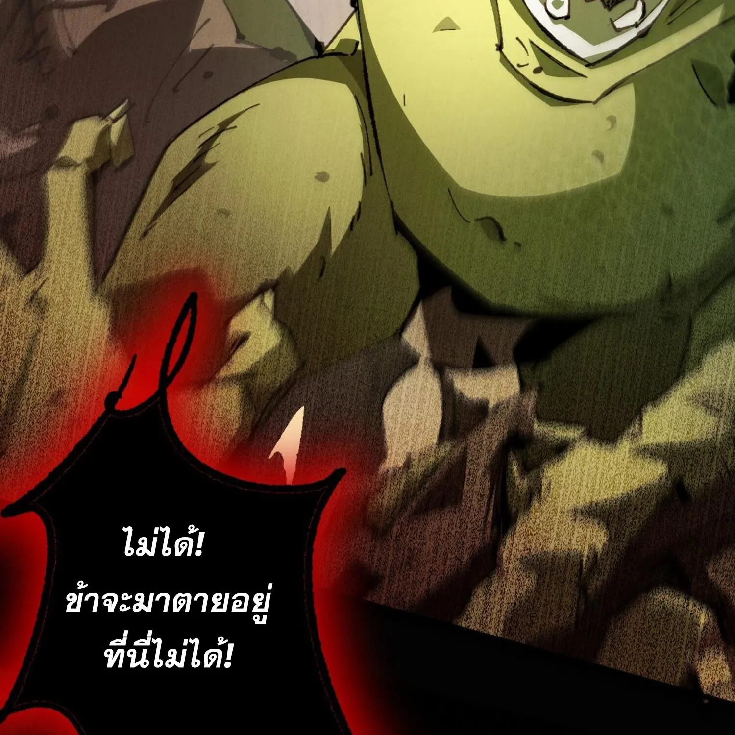 Goblin’s Life Simulator - หน้า 59