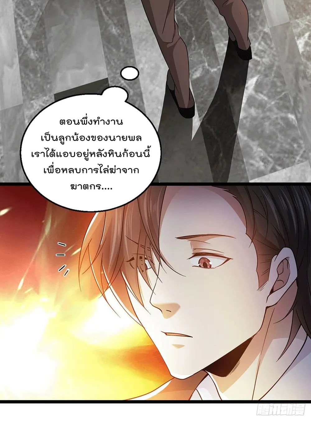 God Dragon of War in The City - หน้า 10