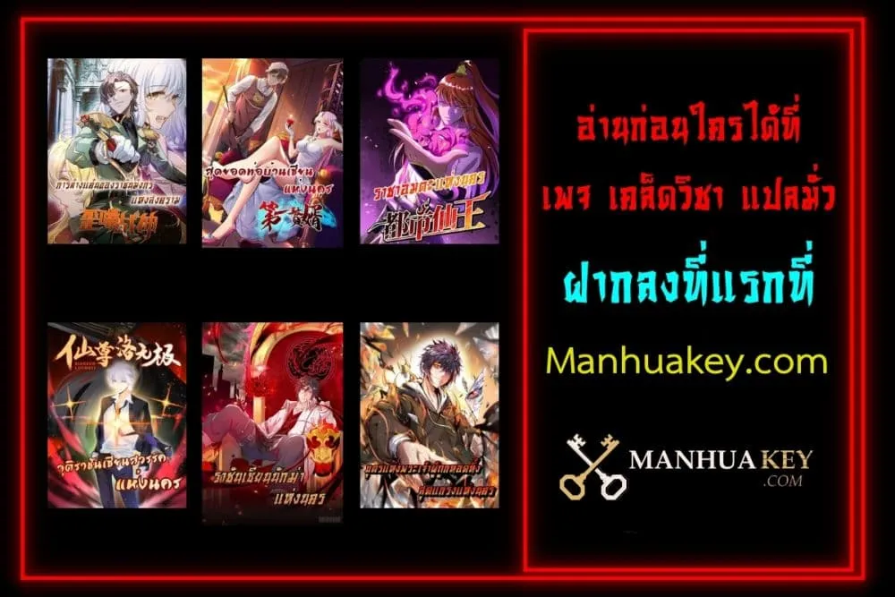 God Dragon of War in The City - หน้า 48