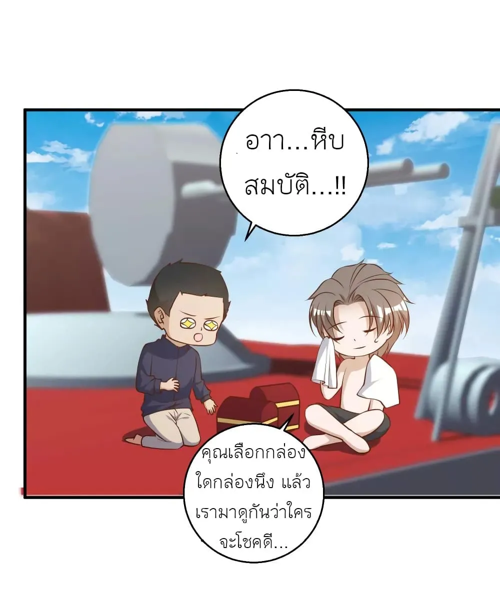 God Fisherman - หน้า 46