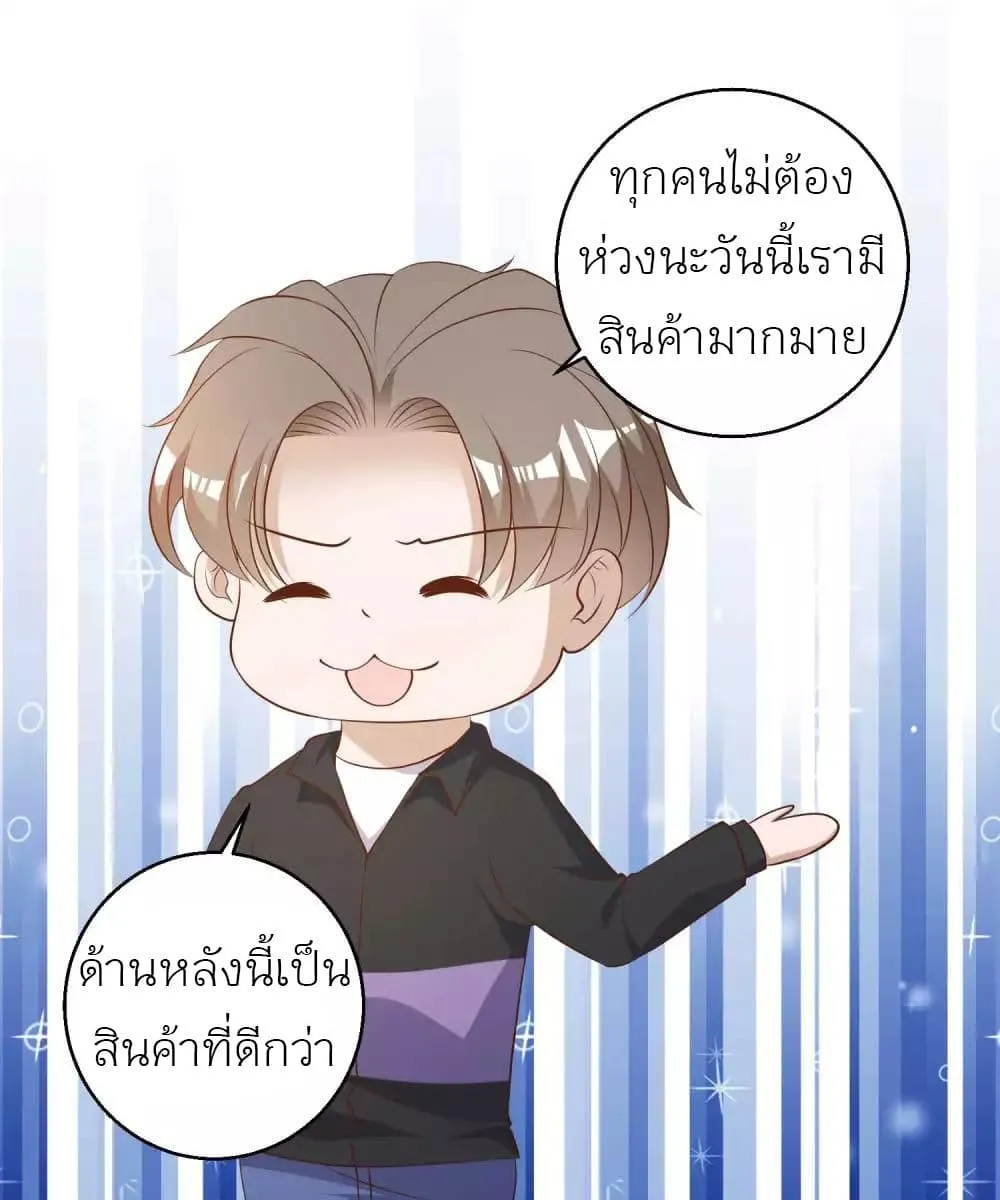 God Fisherman - หน้า 21